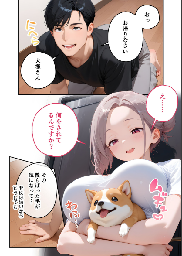 家性婦の成瀬さんは竿のお掃除までしてくれる モザイク版_6枚目の画像